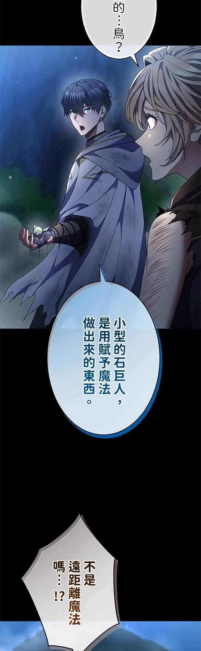 第66话 第57页
