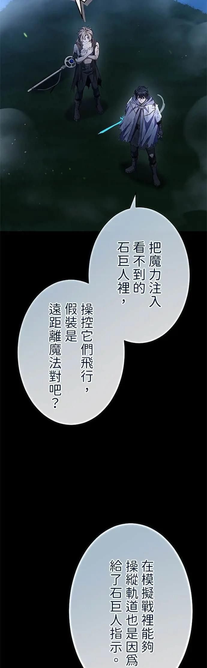 第66话 第58页