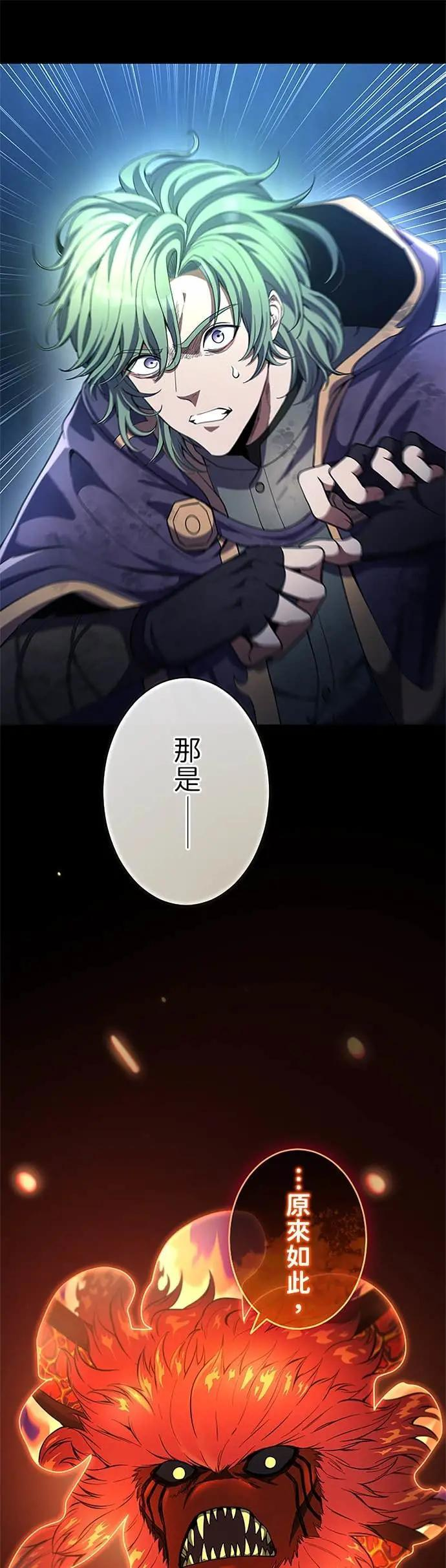 第66话 第61页