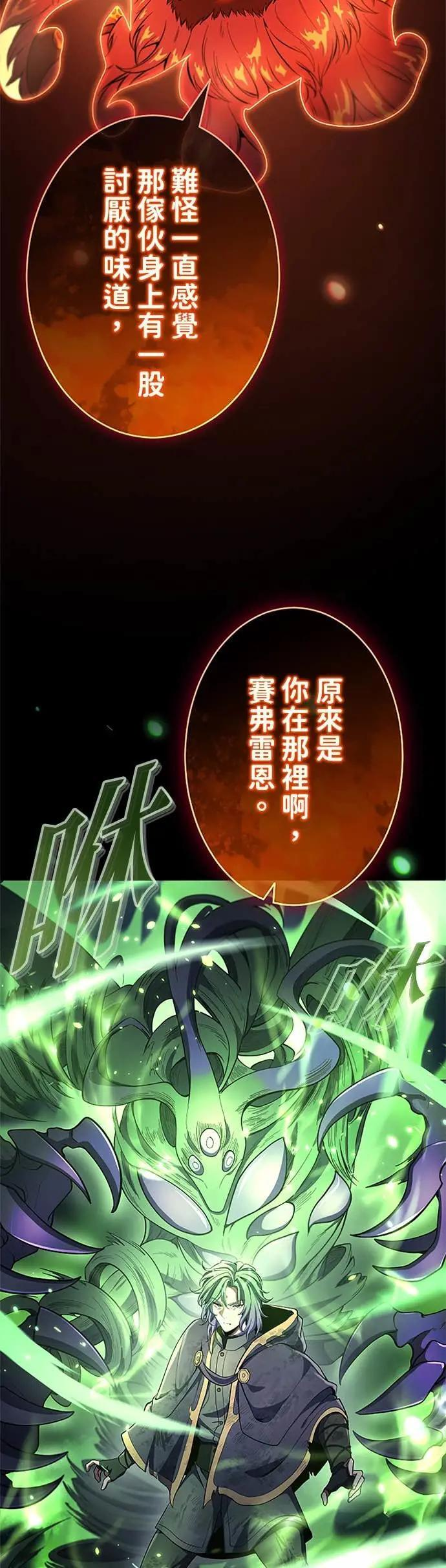 第66话 第62页