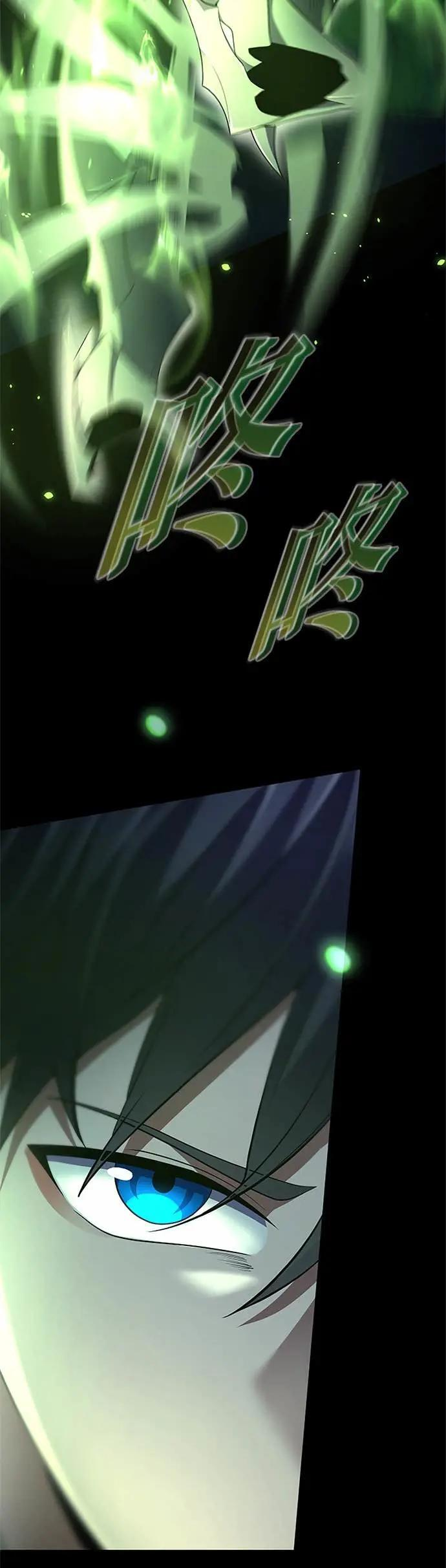 第66话 第66页