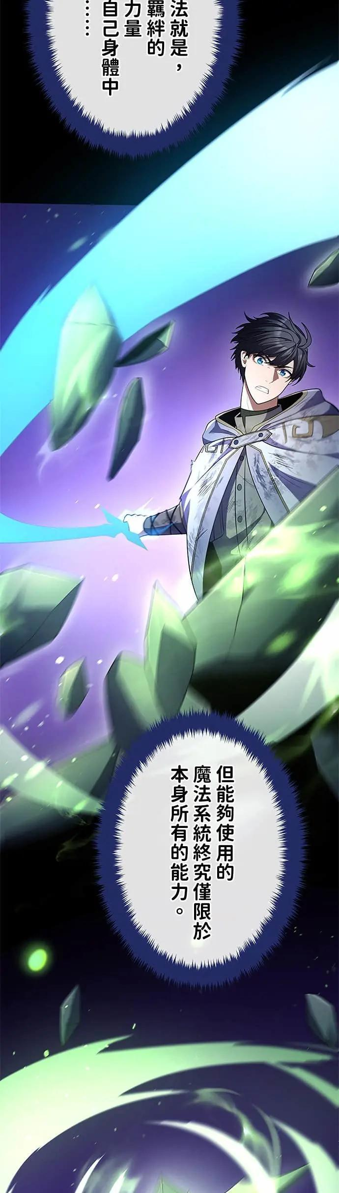 第66话 第68页