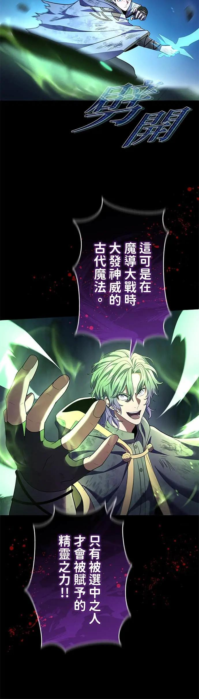 第66话 第70页