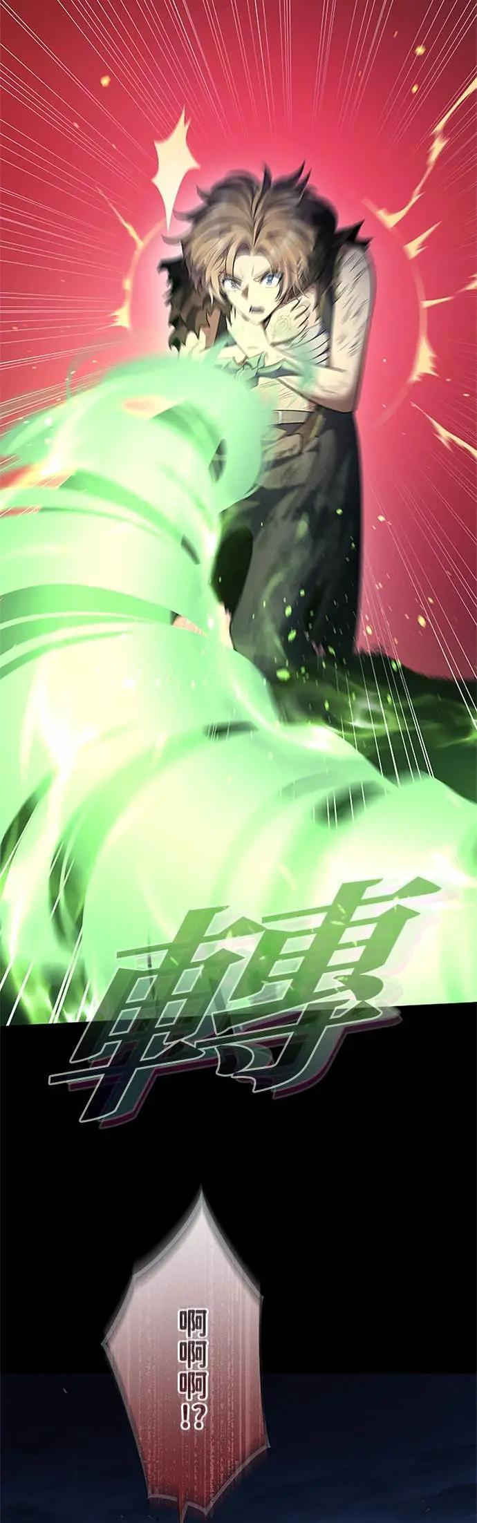第66话 第74页