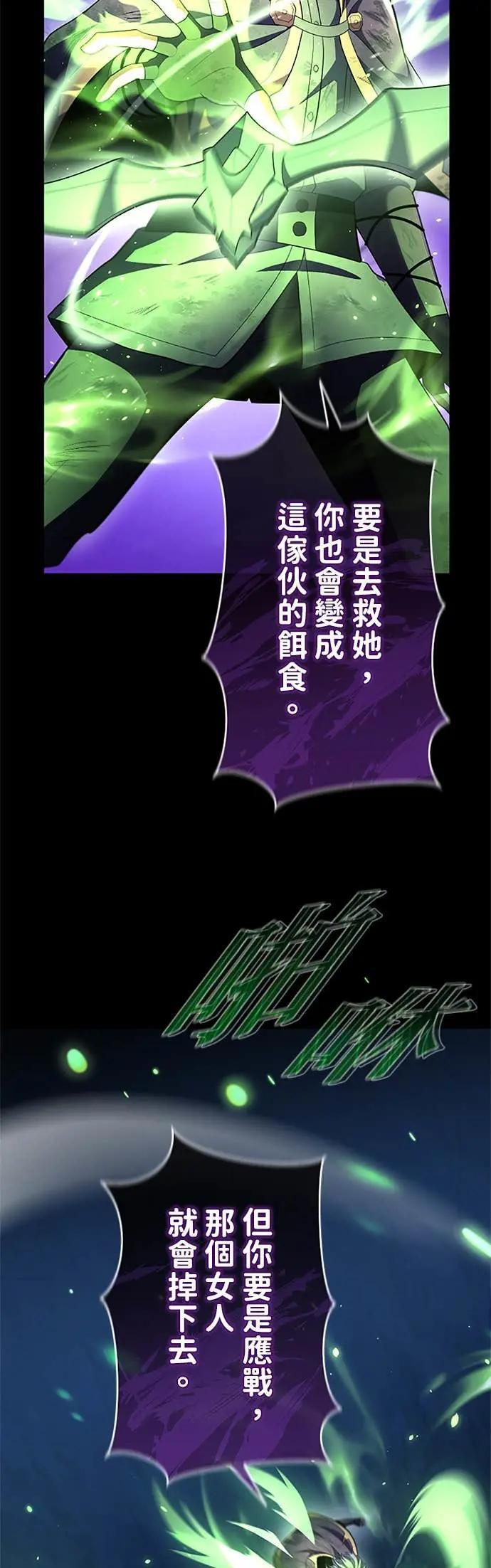 第66话 第76页