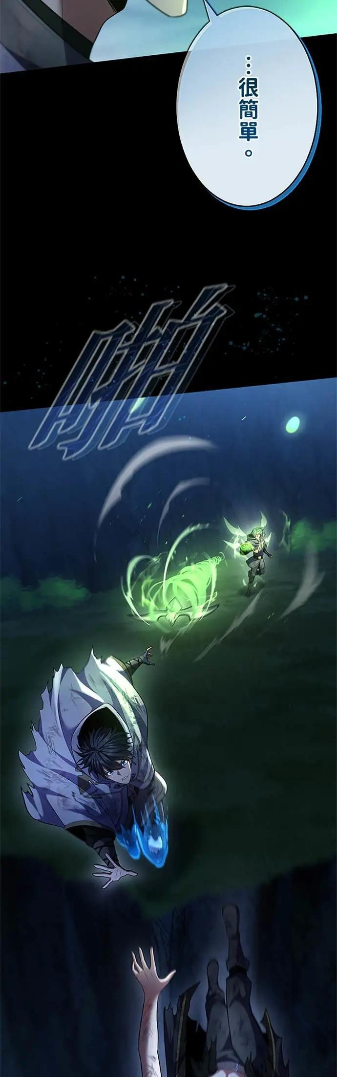 第66话 第78页