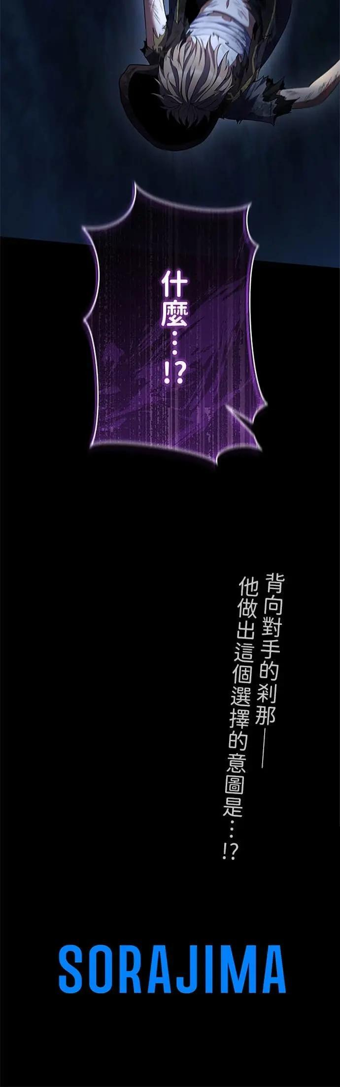 第66话 第79页
