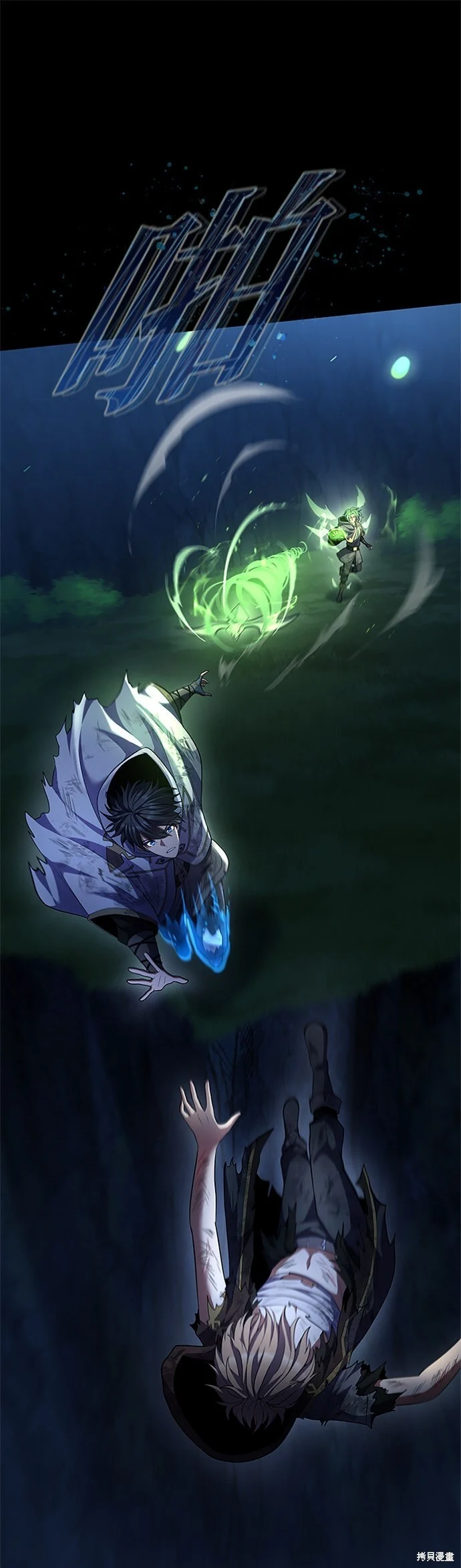 第67话 第1页
