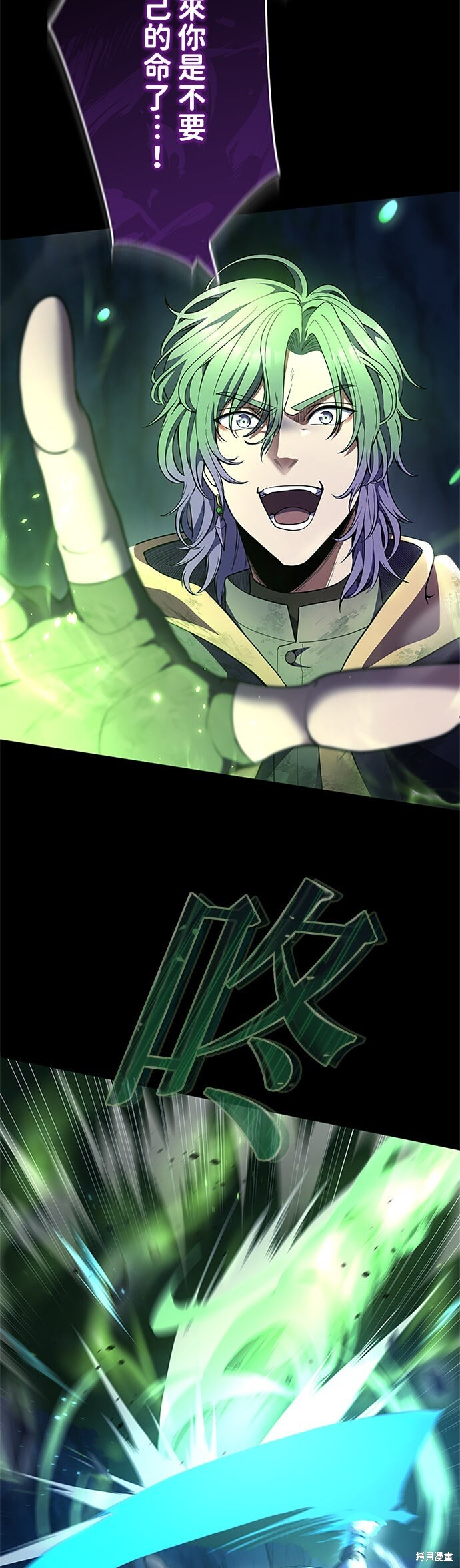 第67话 第3页