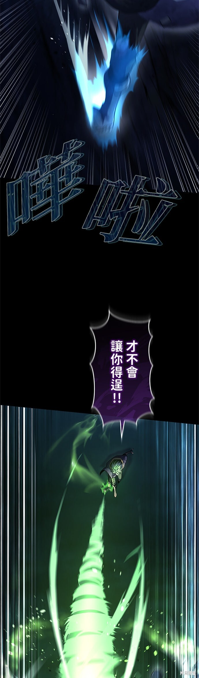 第67话 第5页