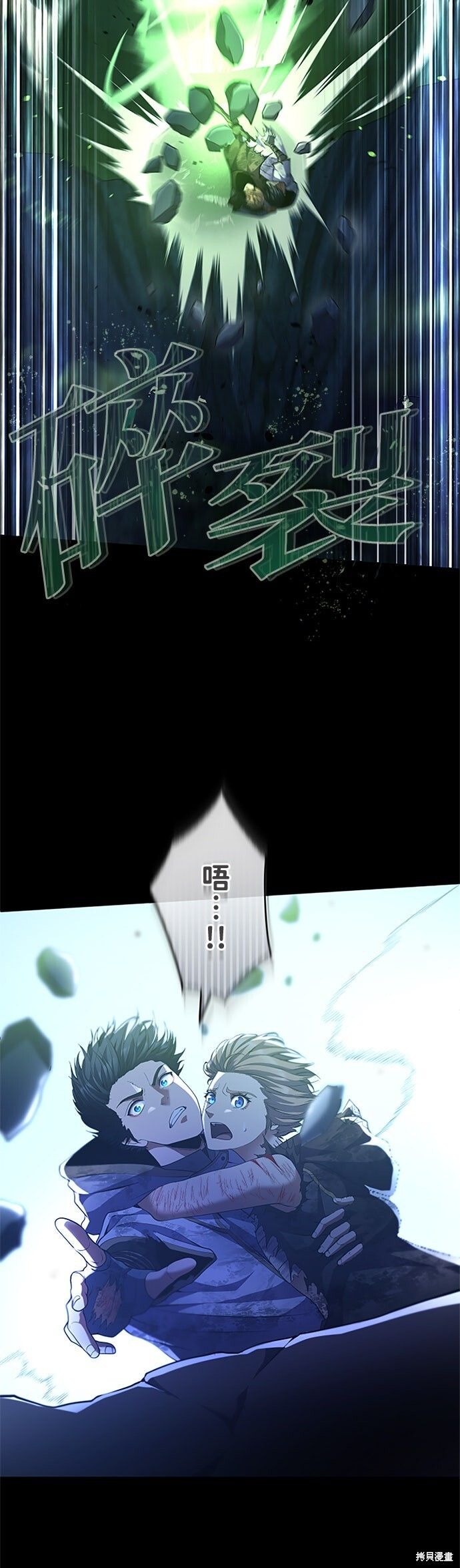 第67话 第6页