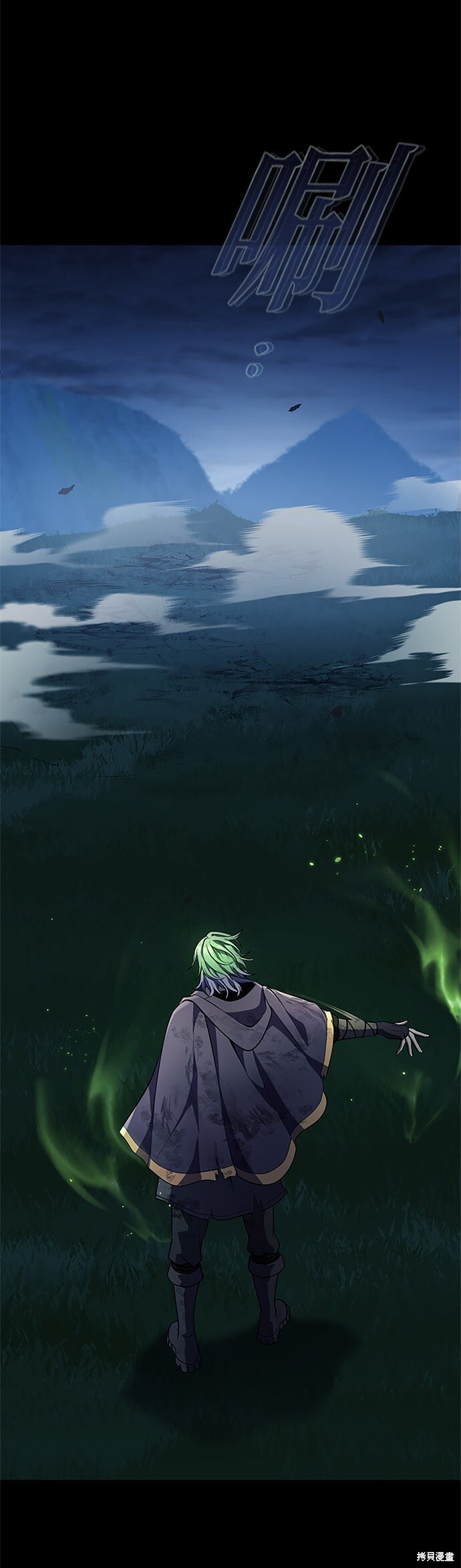 第67话 第7页