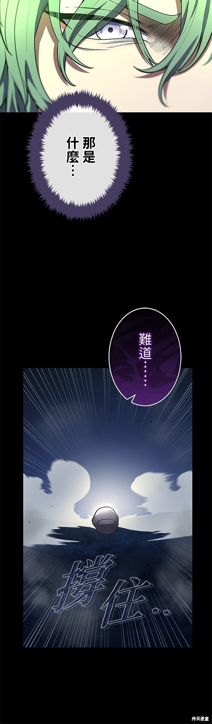 第67话 第9页