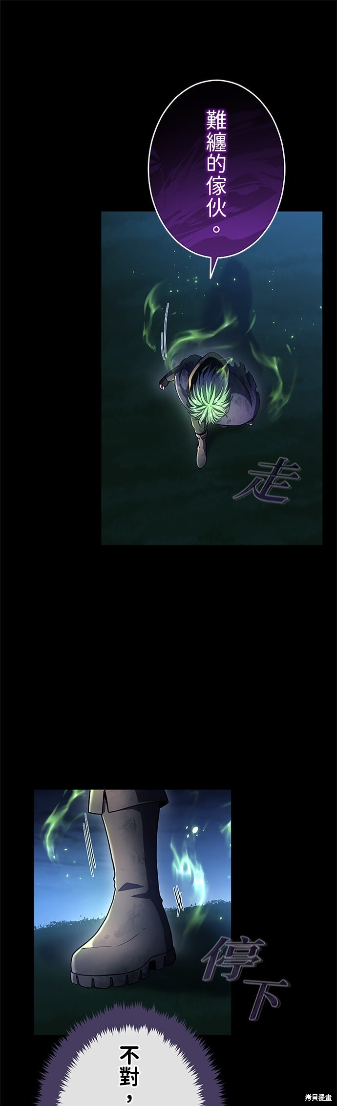第67话 第10页
