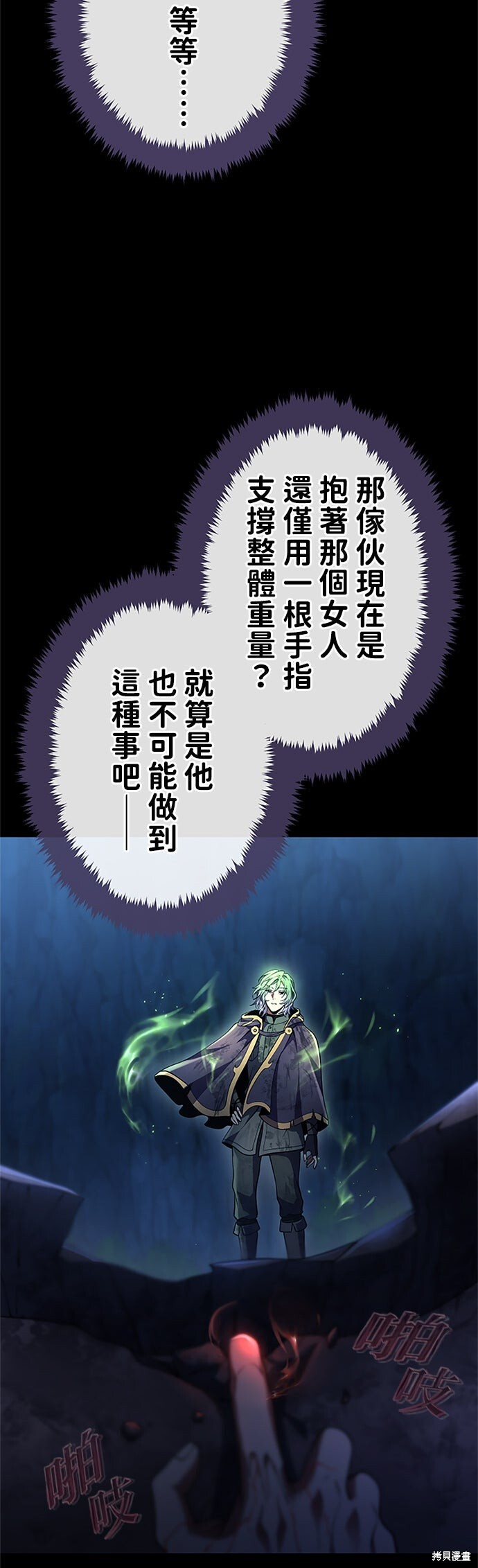 第67话 第11页