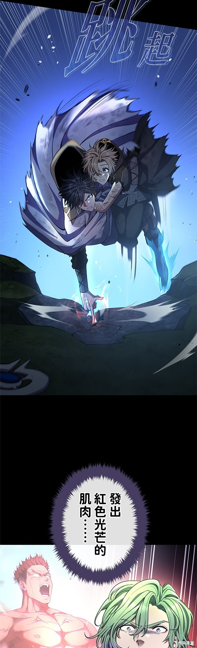 第67话 第13页