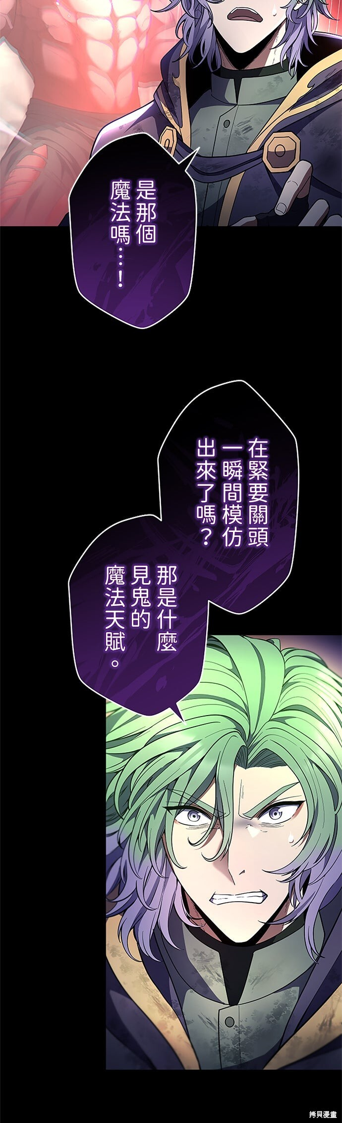 第67话 第14页