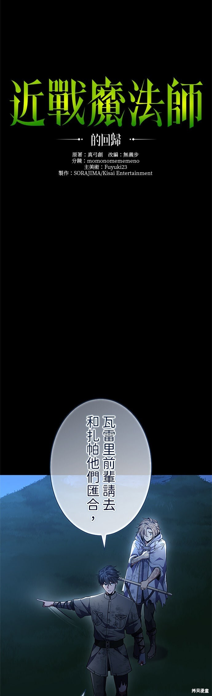 第67话 第17页