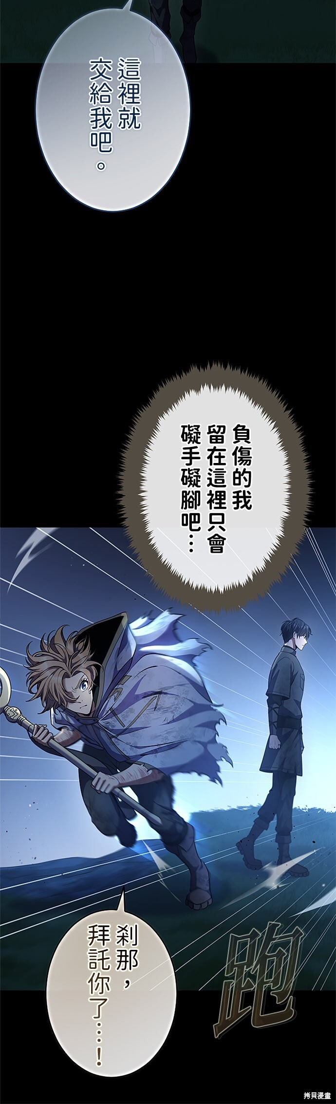 第67话 第18页