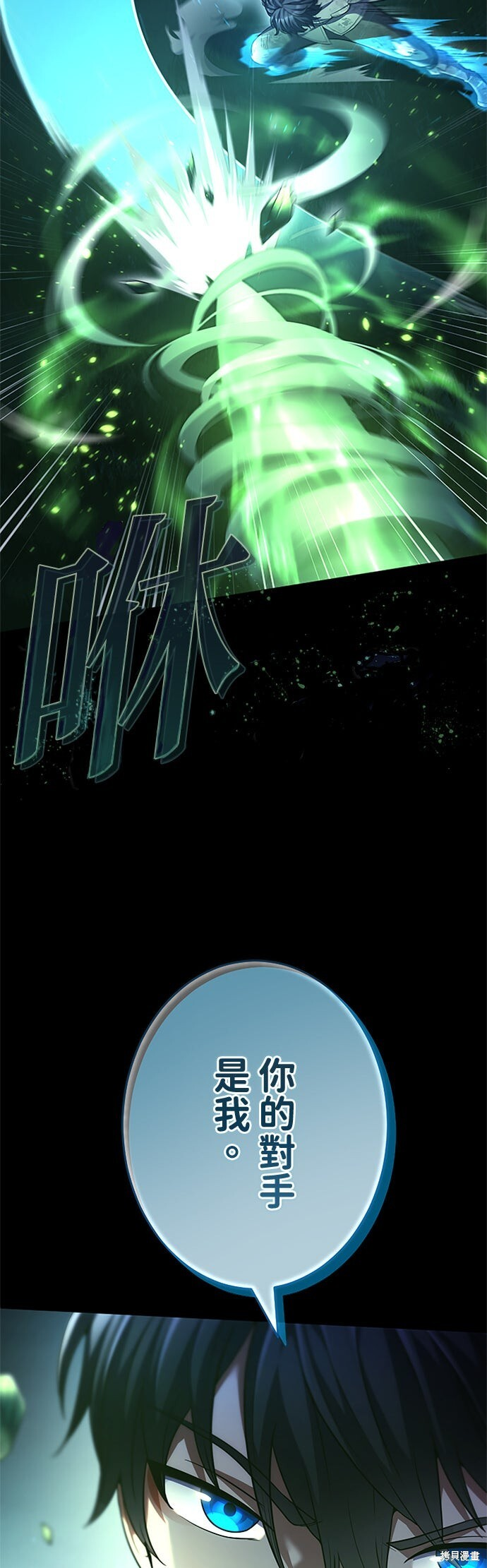 第67话 第20页