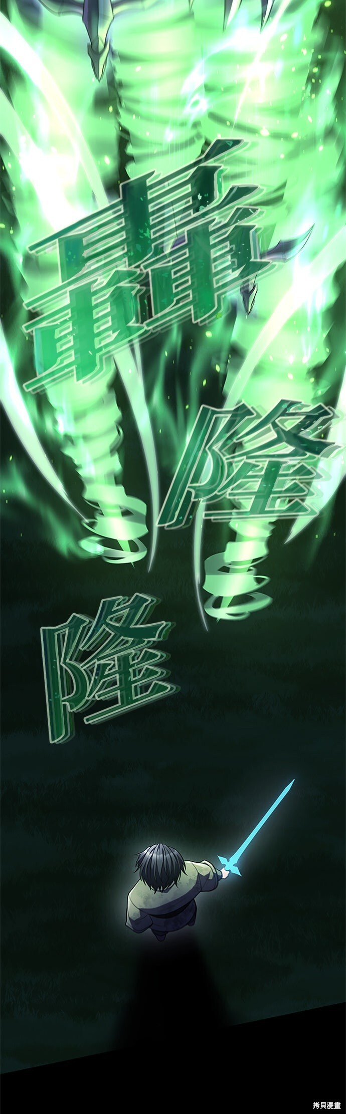 第67话 第24页