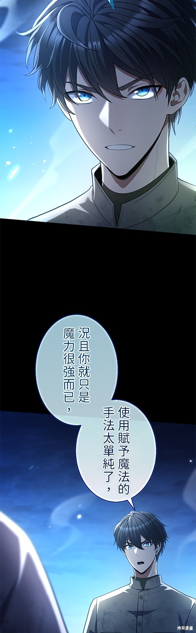 第67话 第27页