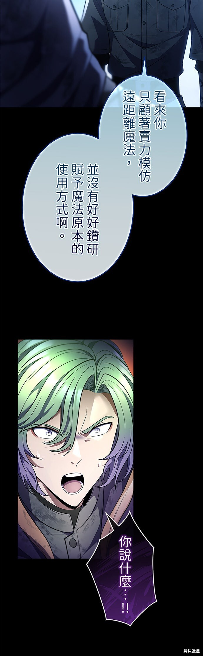 第67话 第28页