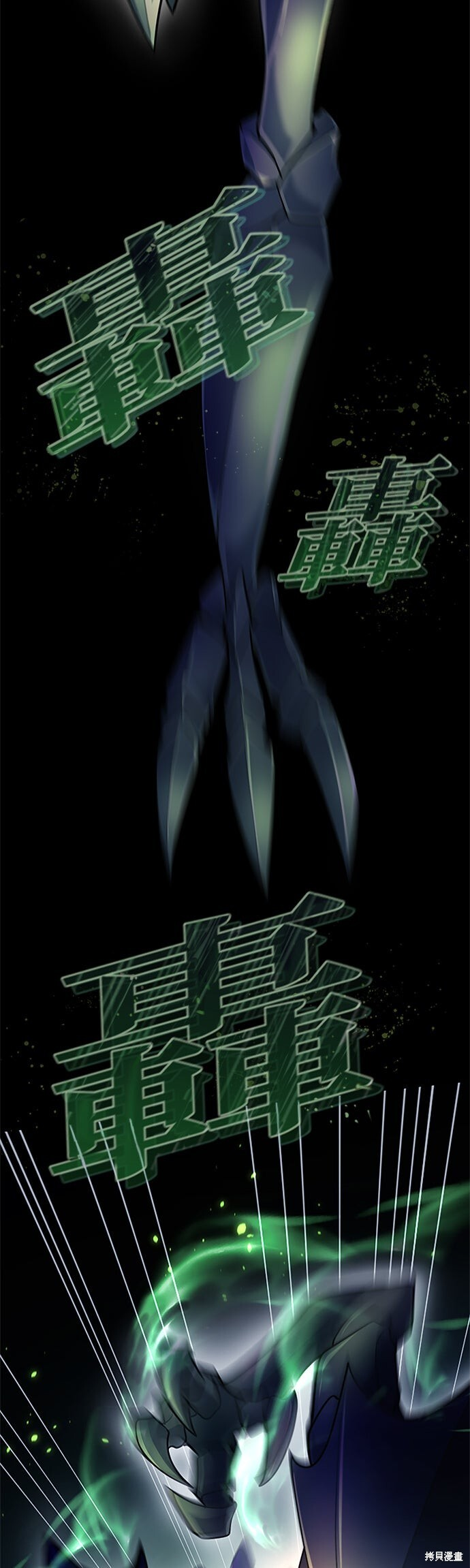 第67话 第31页