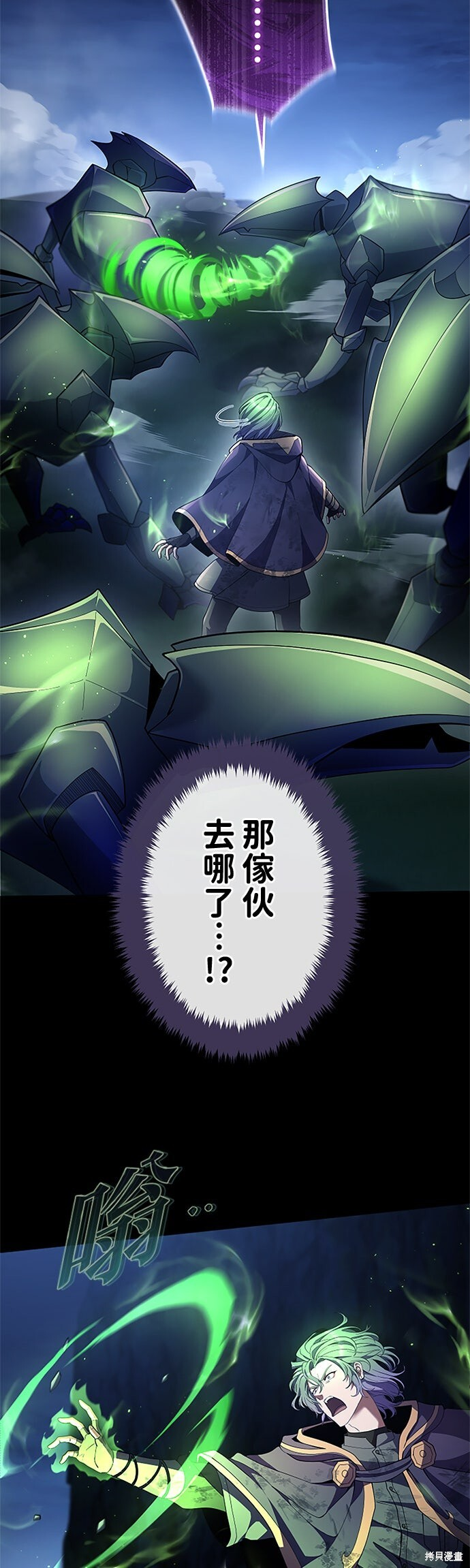 第67话 第35页
