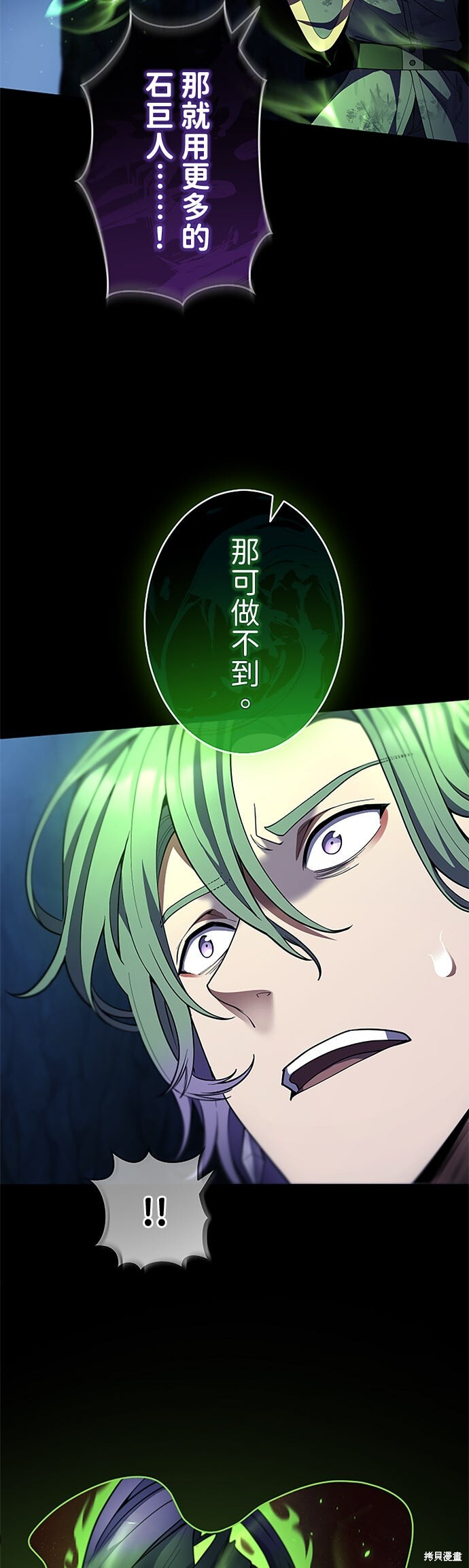 第67话 第36页