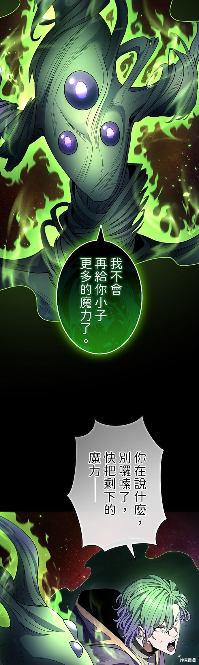 第67话 第37页
