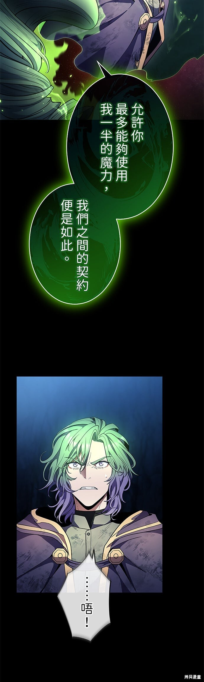 第67话 第38页