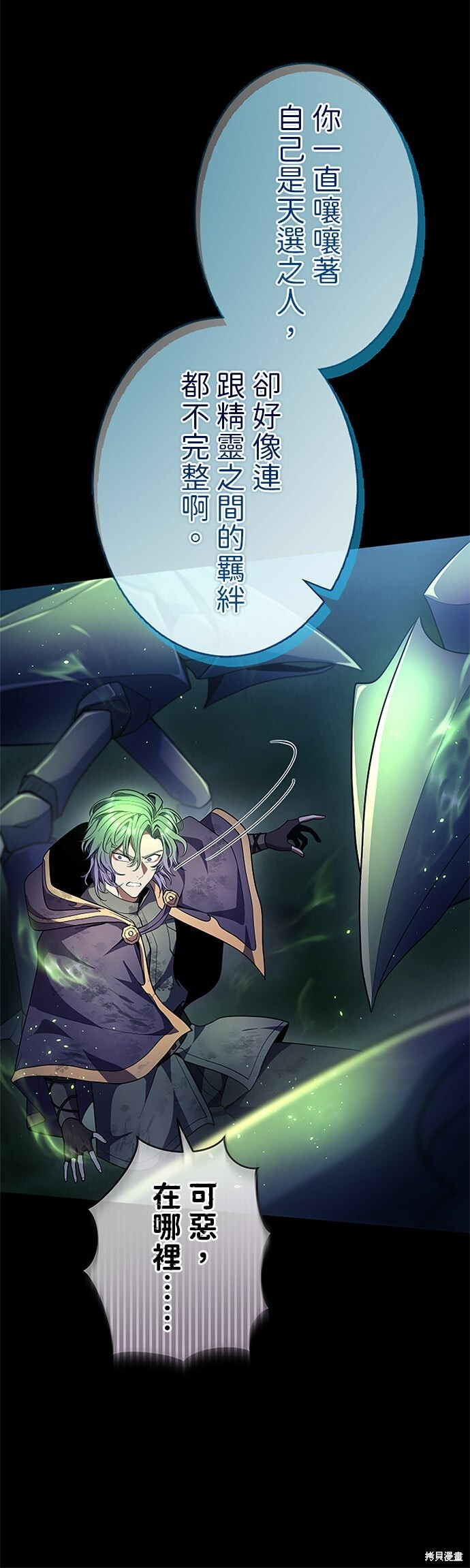 第67话 第39页