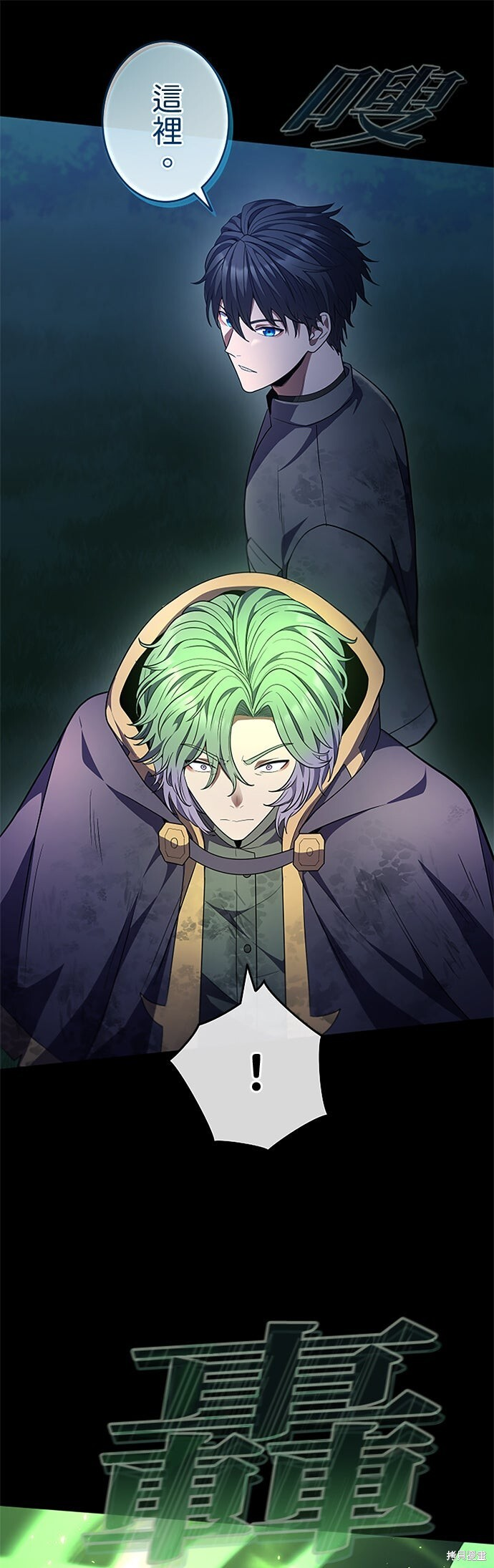 第67话 第40页