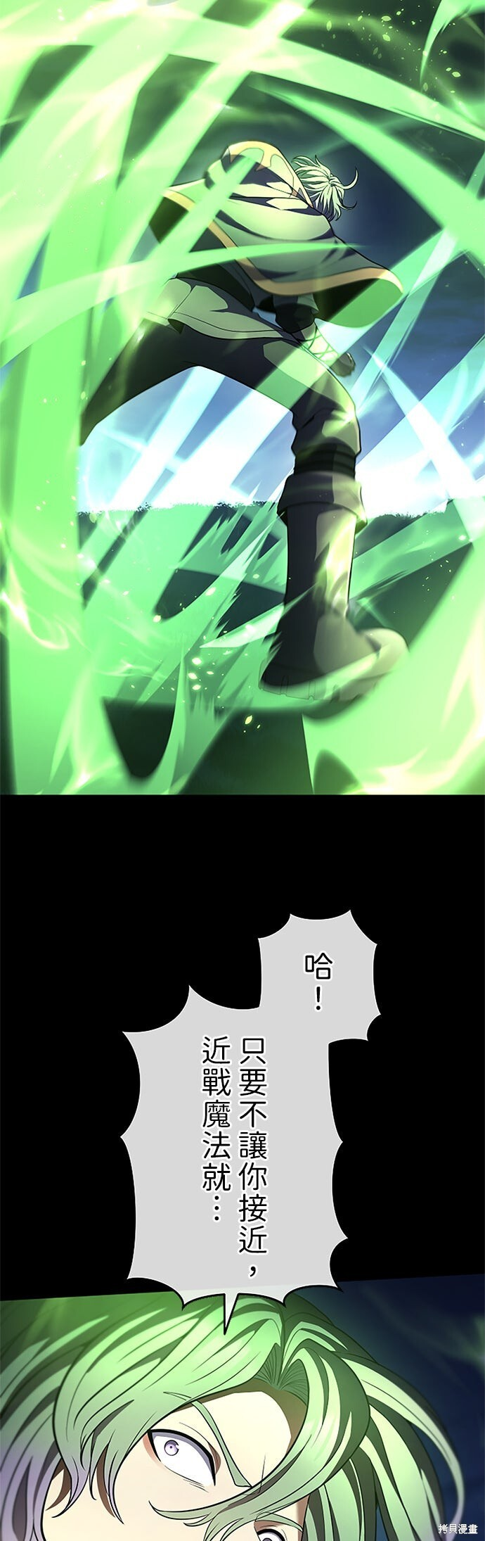 第67话 第41页