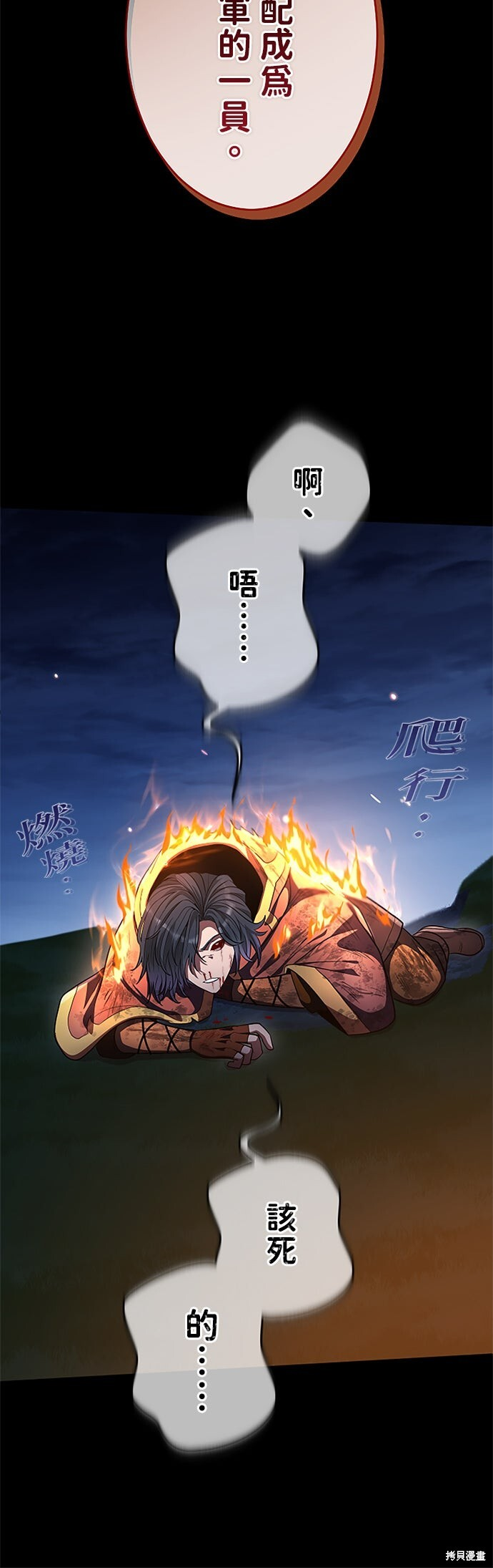 第67话 第49页