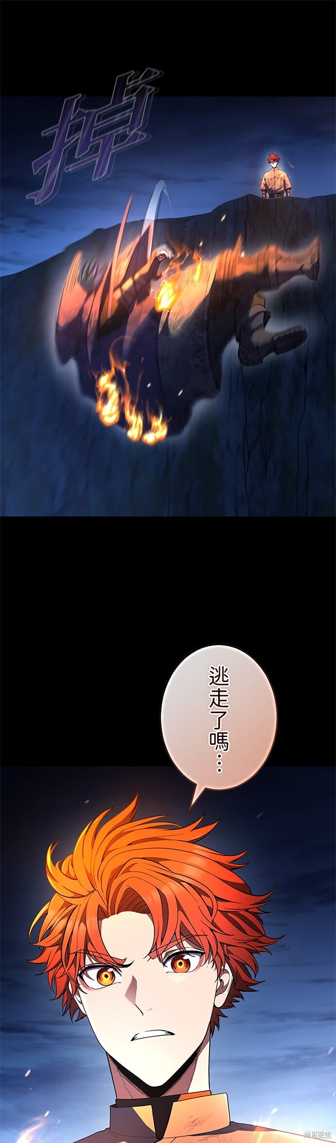 第67话 第50页