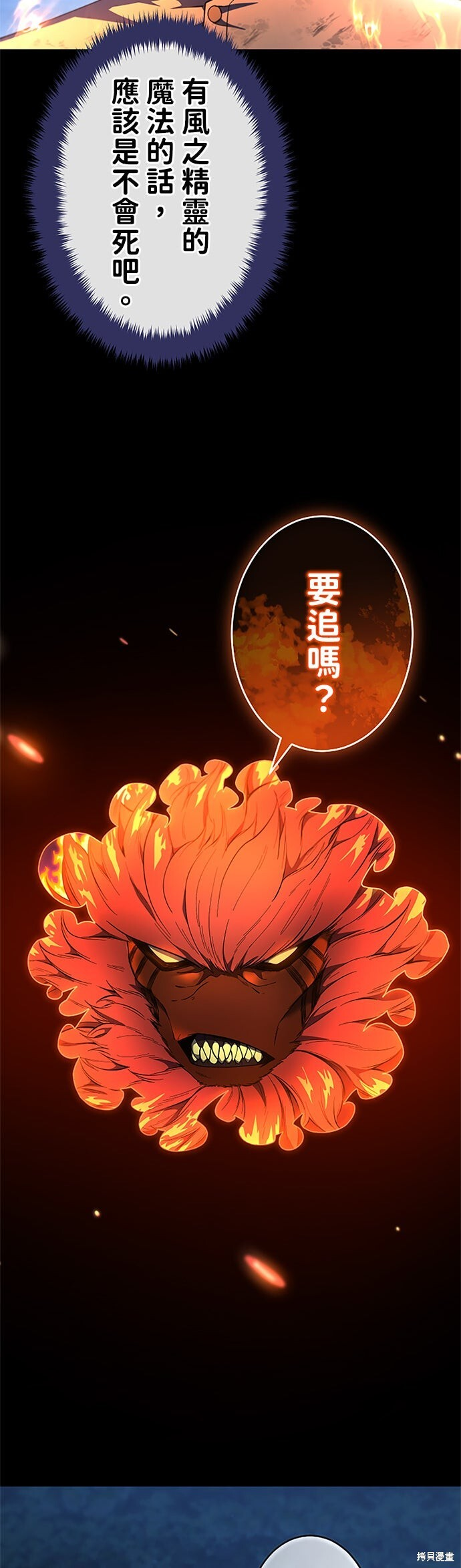 第67话 第51页