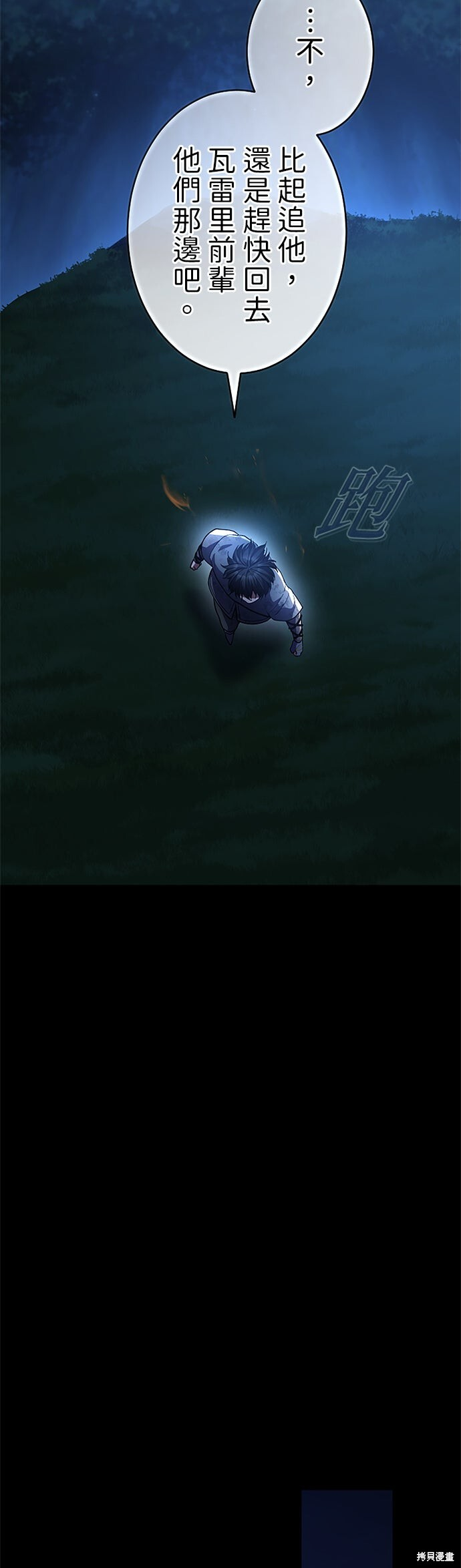 第67话 第52页