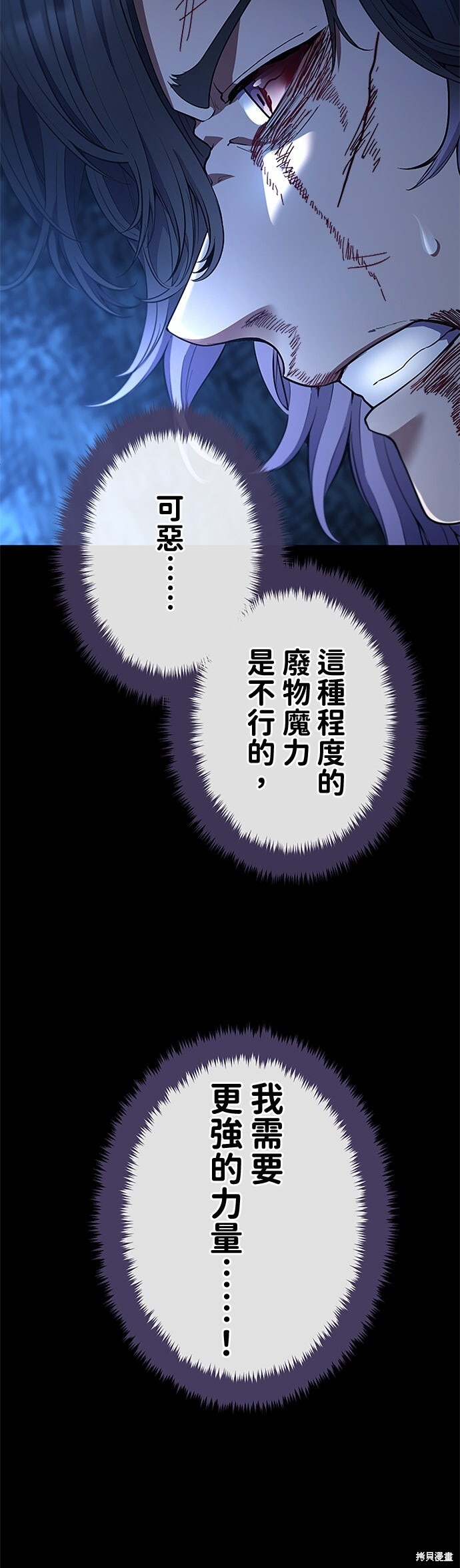 第67话 第56页