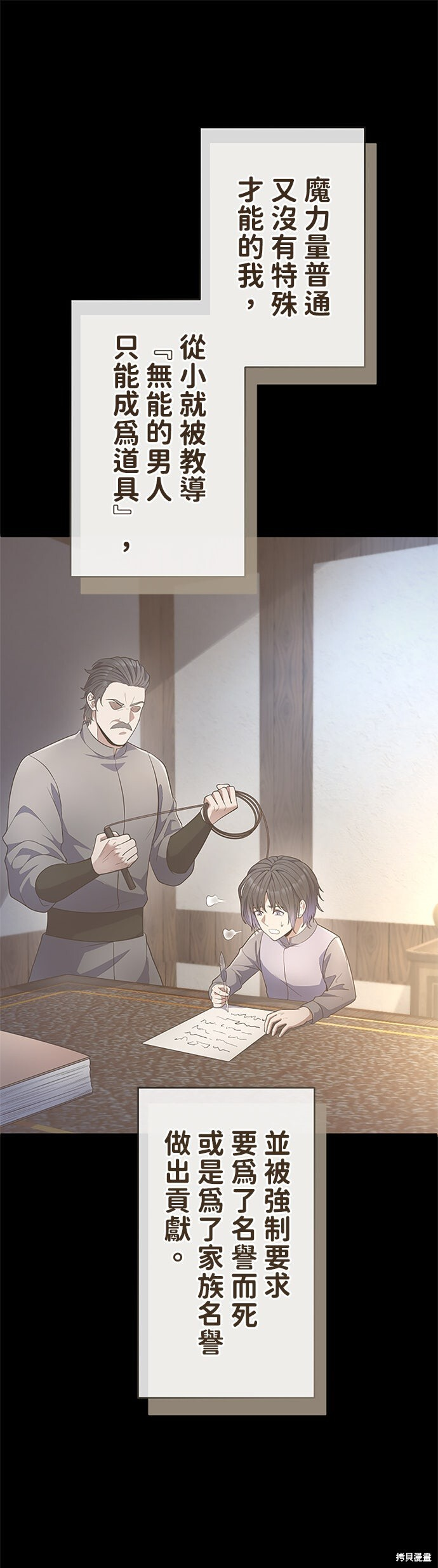 第67话 第58页