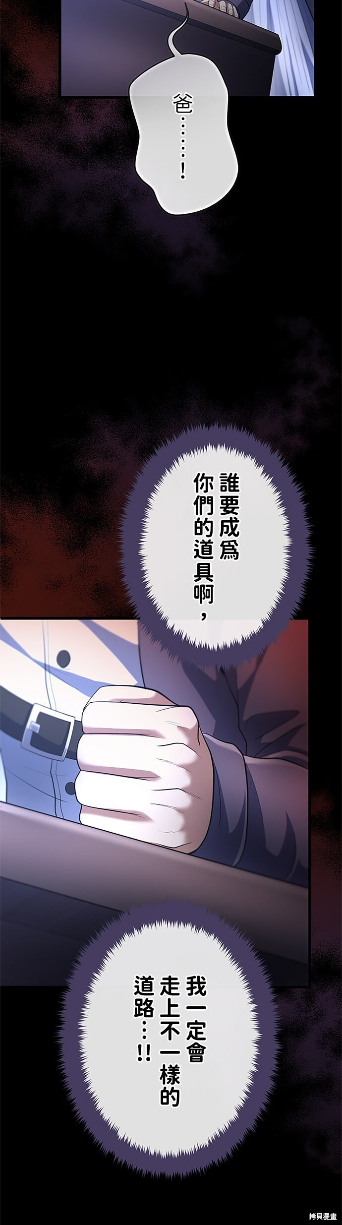 第67话 第60页