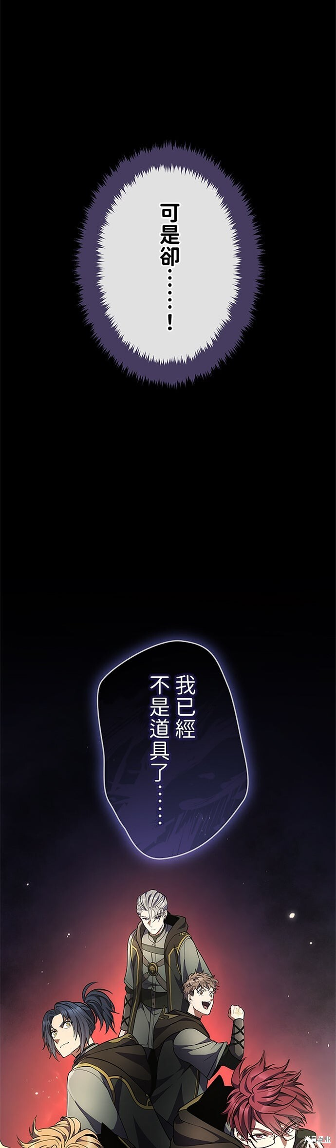 第67话 第63页