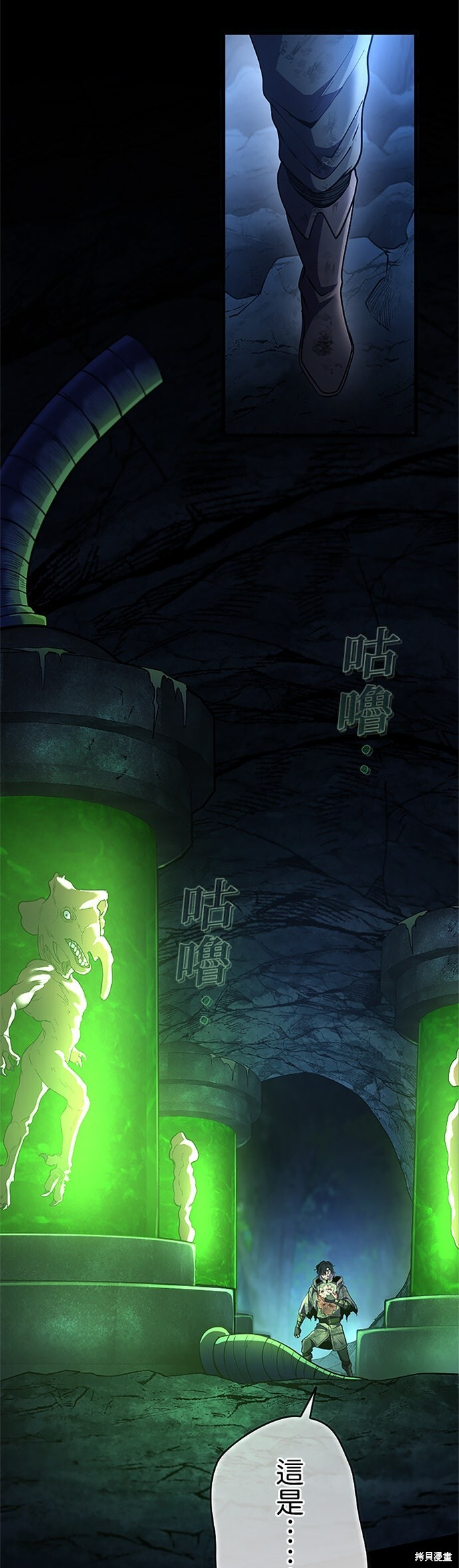 第67话 第66页