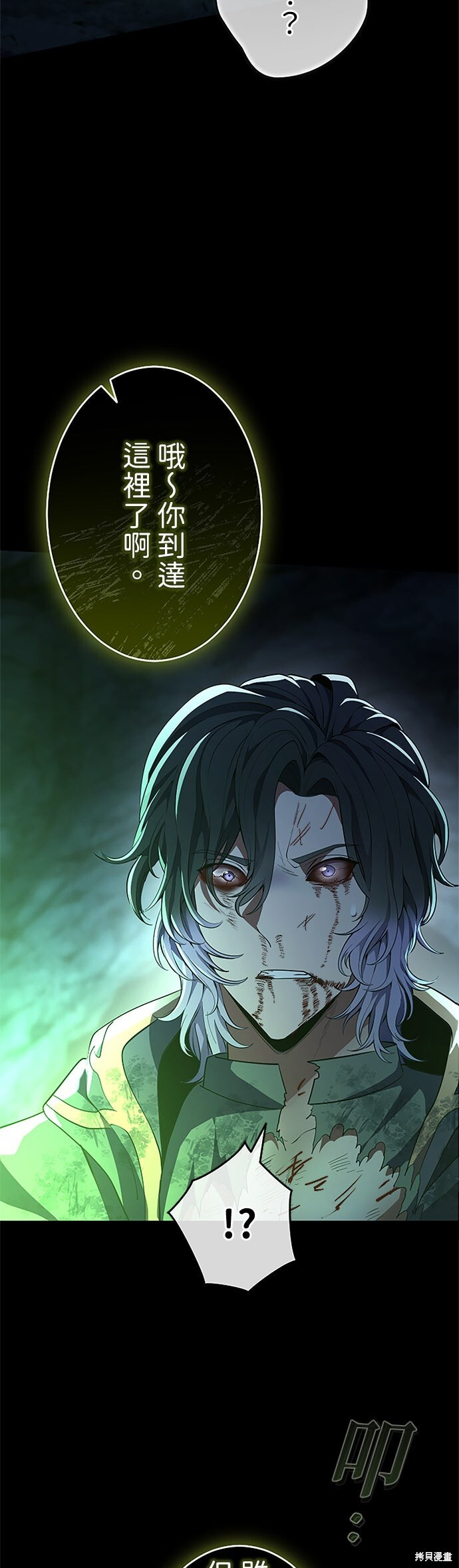 第67话 第67页
