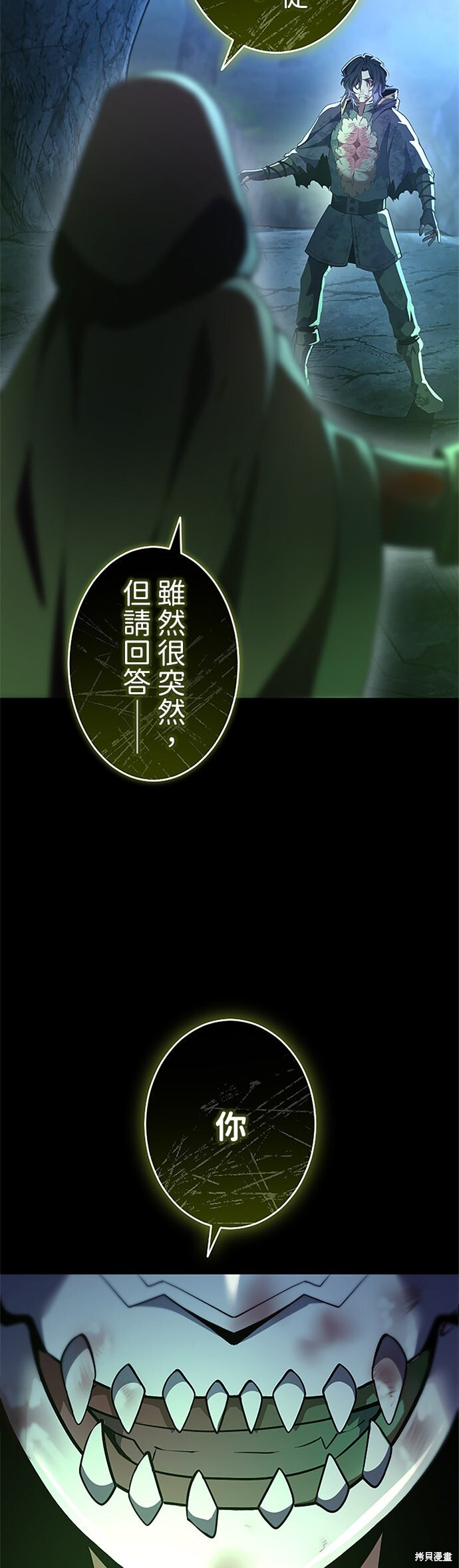 第67话 第69页