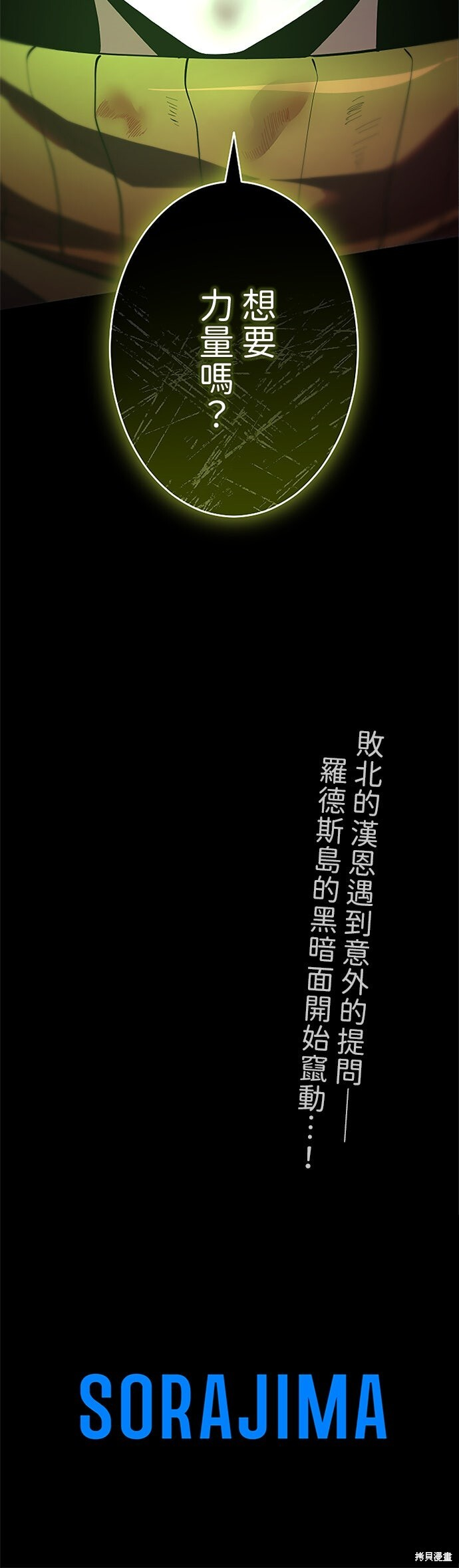 第67话 第70页
