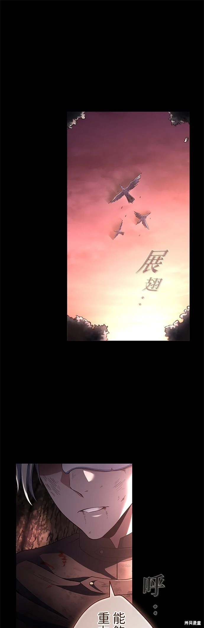 第68话 第1页