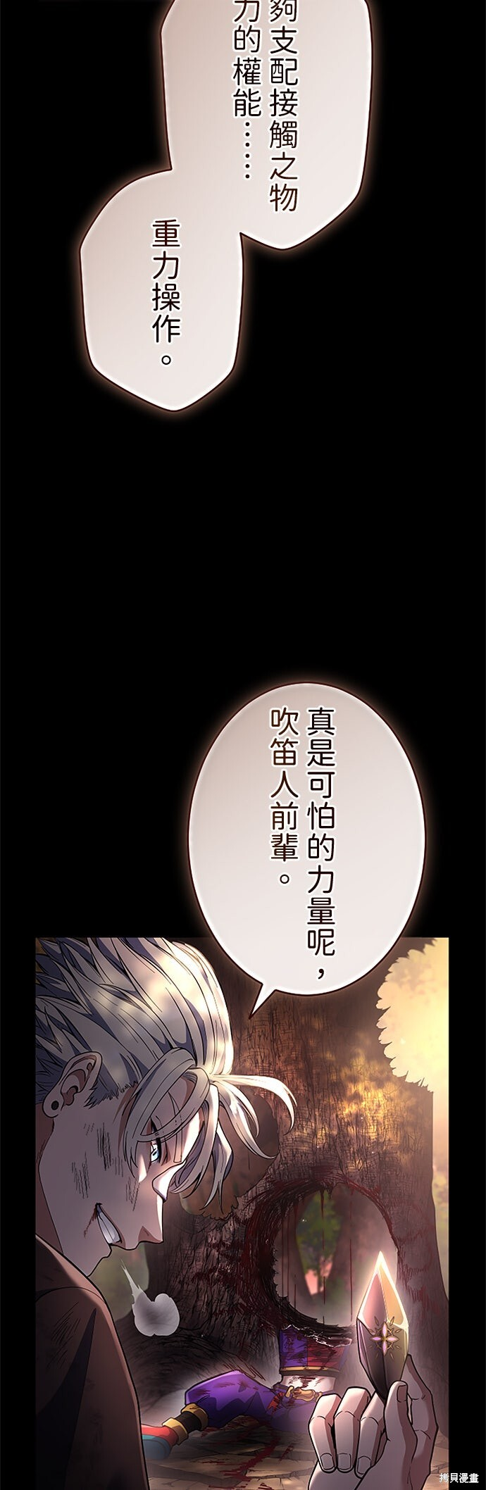 第68话 第2页