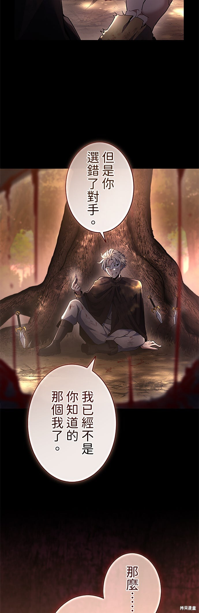 第68话 第3页